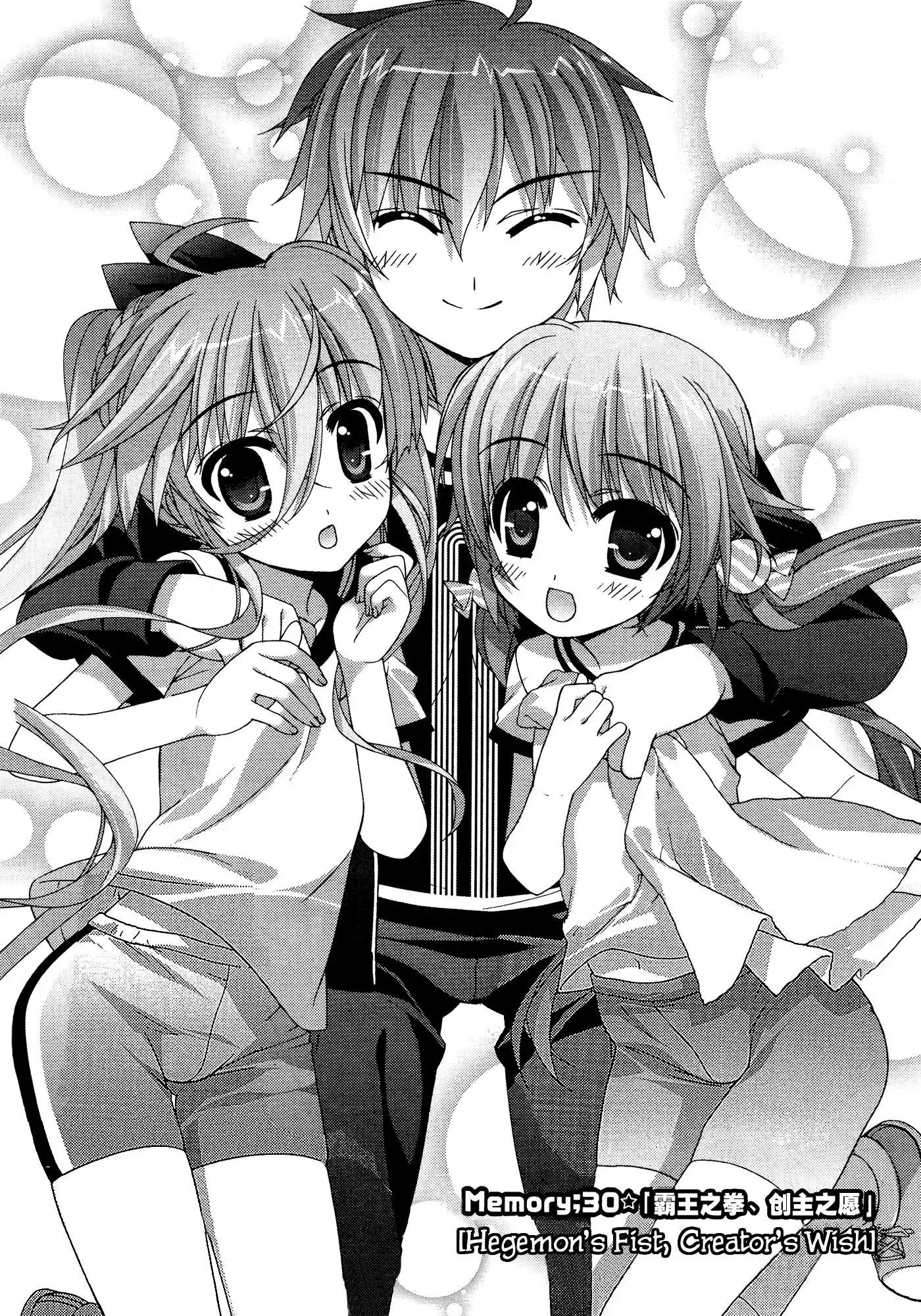 Mahou Shoujo Lyrical Nanoha - Vivid Chapter 30 5